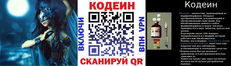 Купить закладки  Сосновка  Codein Purple Drank 