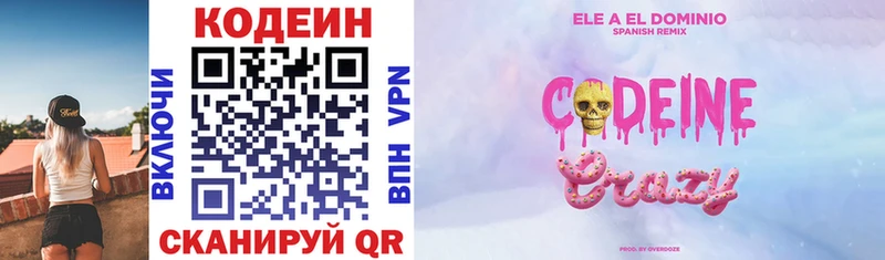 Codein Purple Drank Сосновка