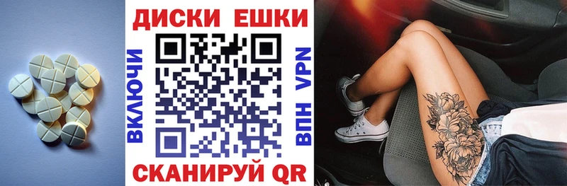 Купить где  Сосновка  Ecstasy круглые 