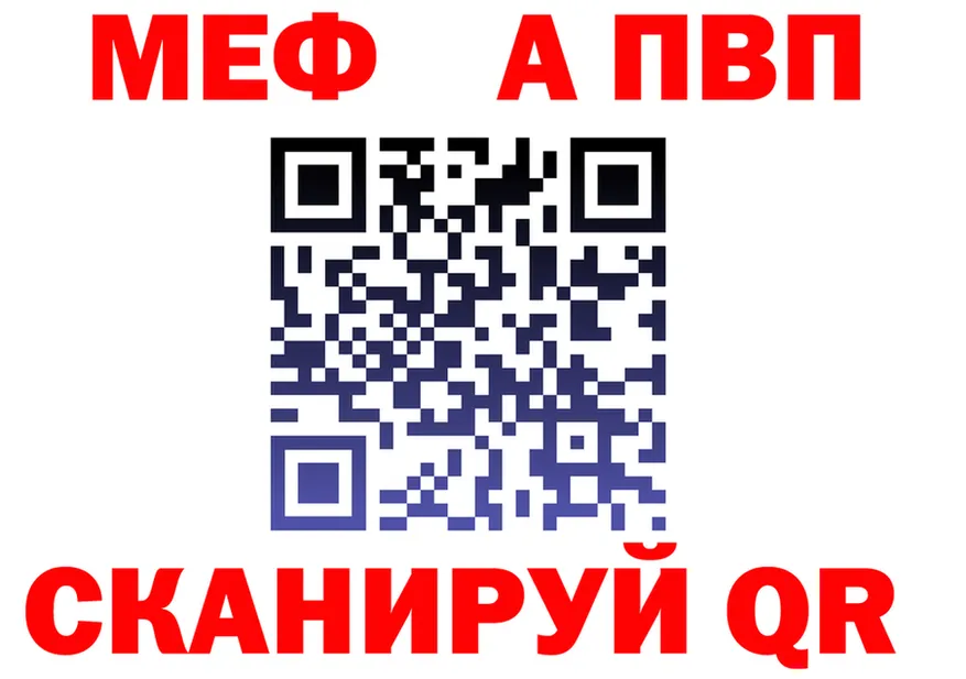 Alpha-PVP VHQ вход площадка блэк спрут Сосновка