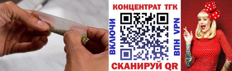 ТГК концентрат  Купить закладки  Сосновка 